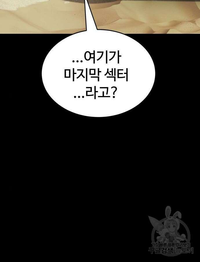 신은 주사위 놀이를 하는가? 18화 174