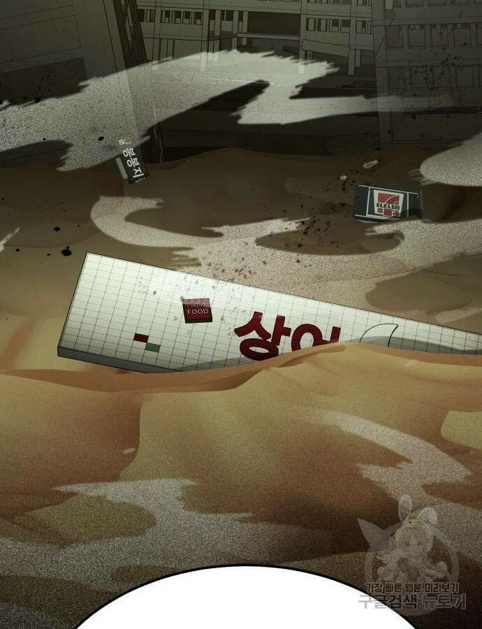 신은 주사위 놀이를 하는가? 18화 177