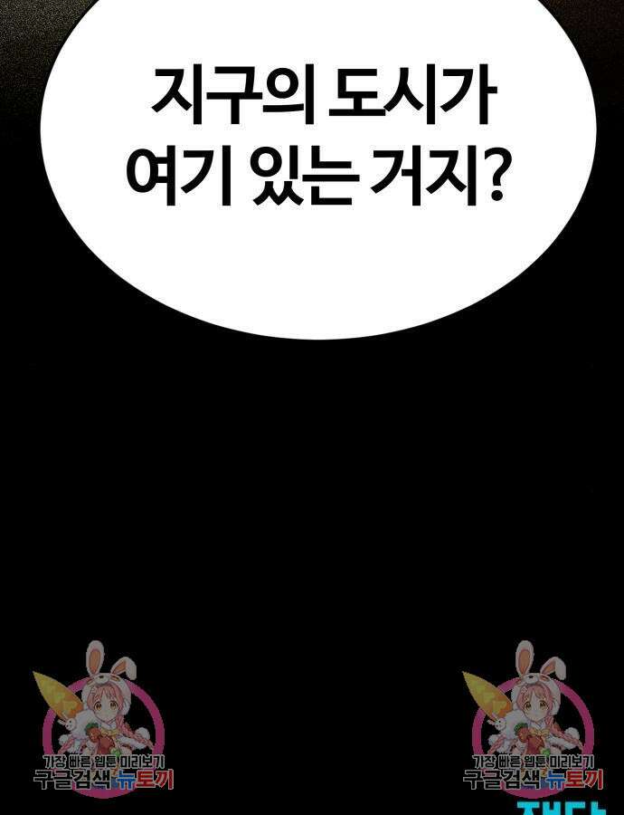 신은 주사위 놀이를 하는가? 18화 178