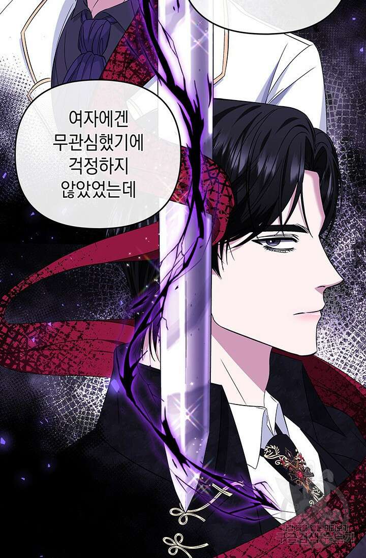 폐후의 스캔들 5화 10