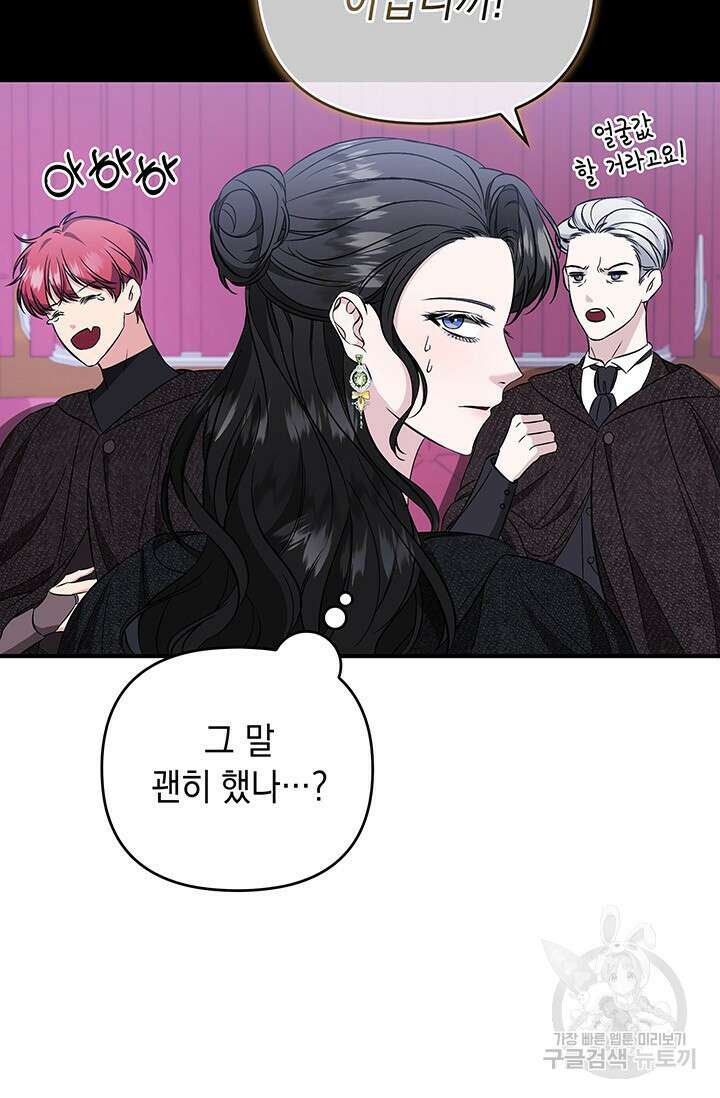 폐후의 스캔들 5화 12