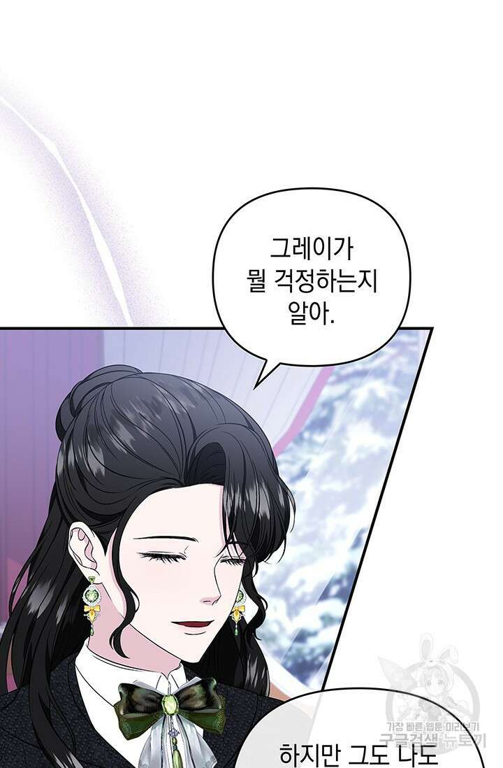 폐후의 스캔들 5화 14