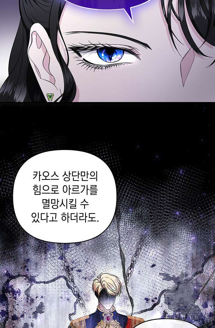 폐후의 스캔들 5화 17