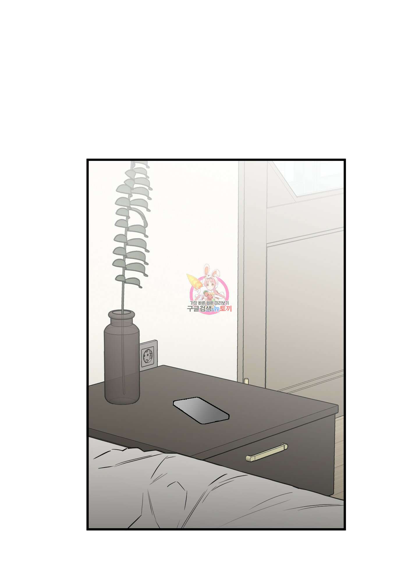 스쿠프 14화 1