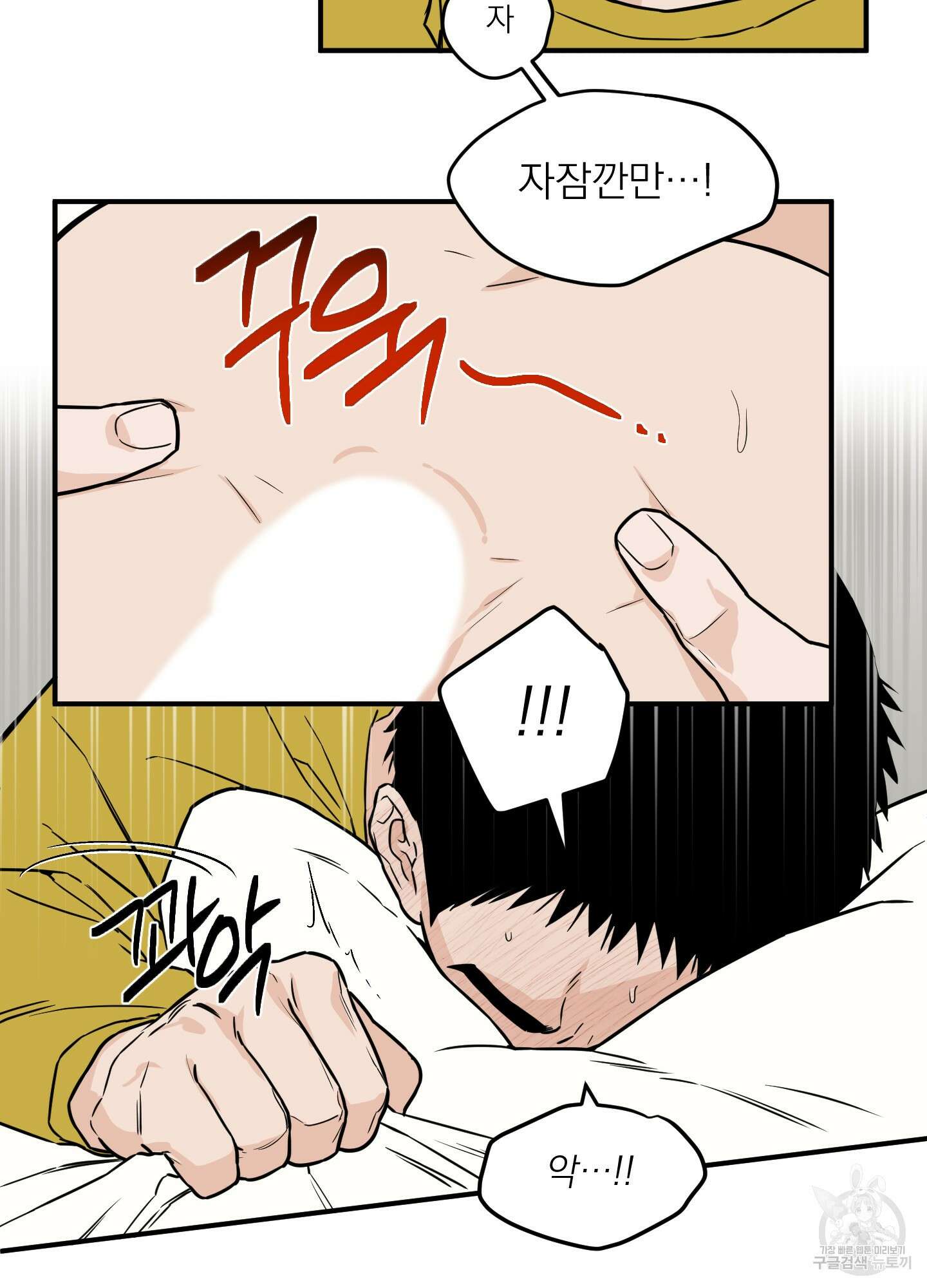 스쿠프 14화 6