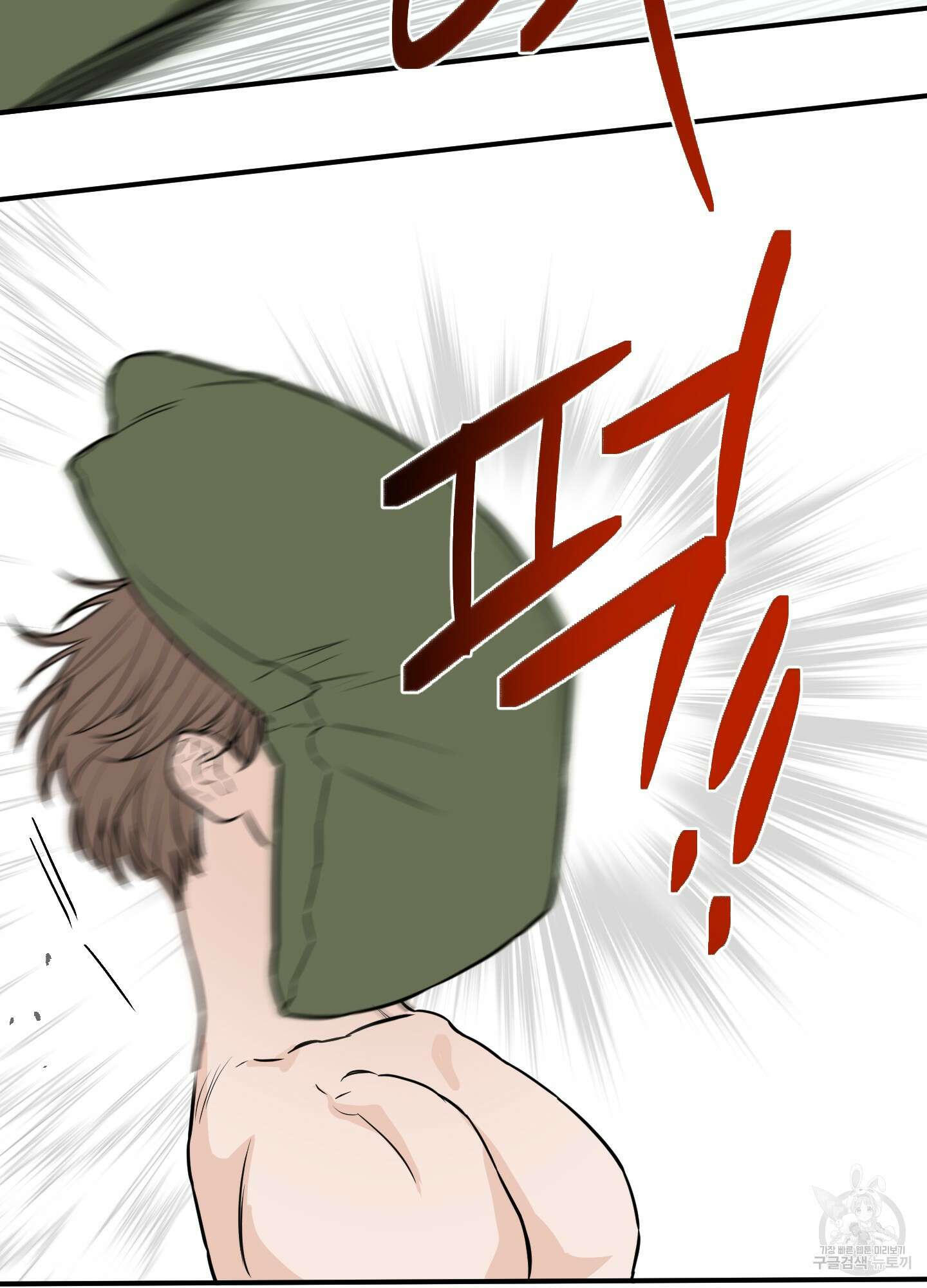 스쿠프 14화 8
