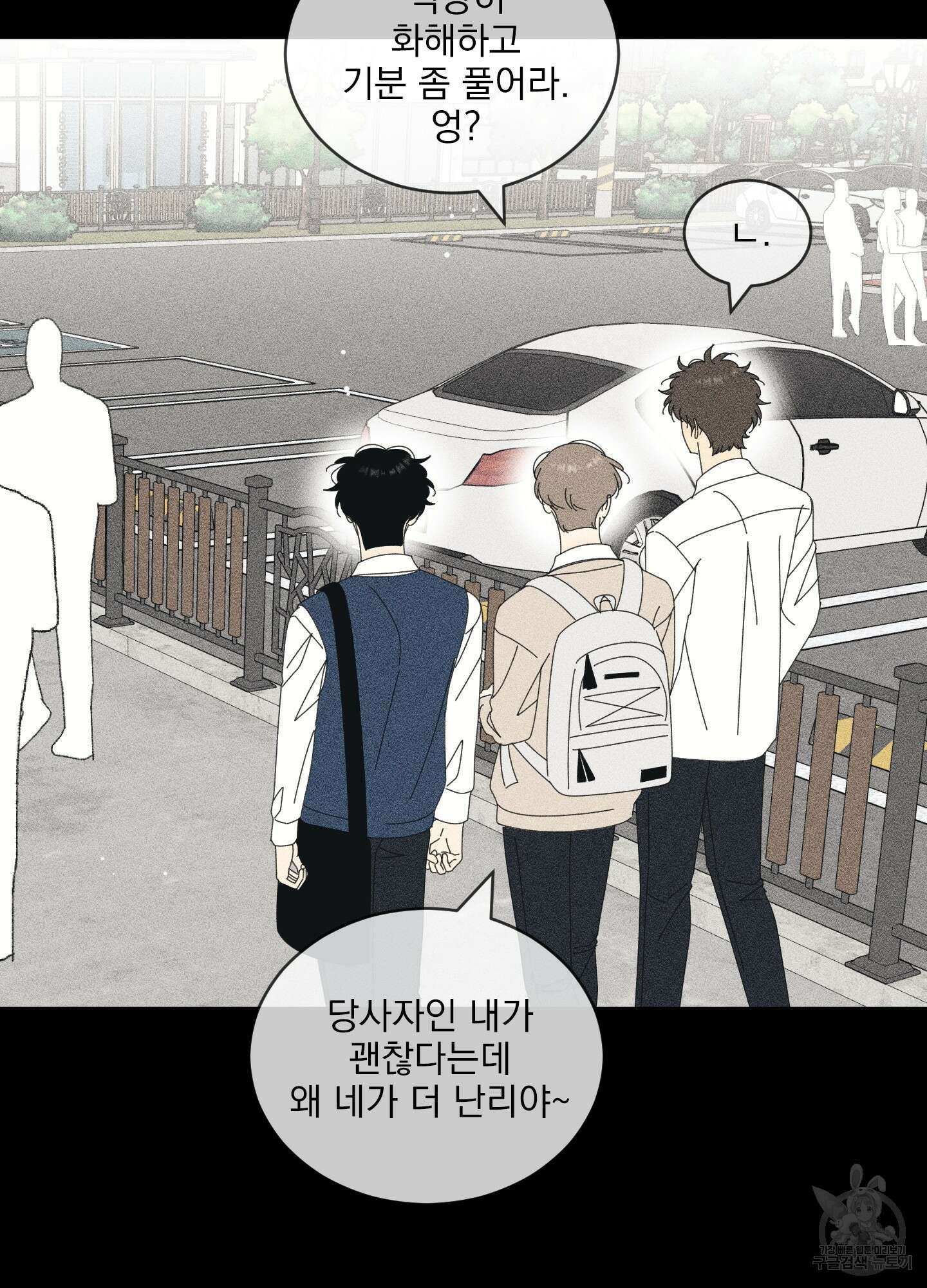농담이 진담된다 69화 5