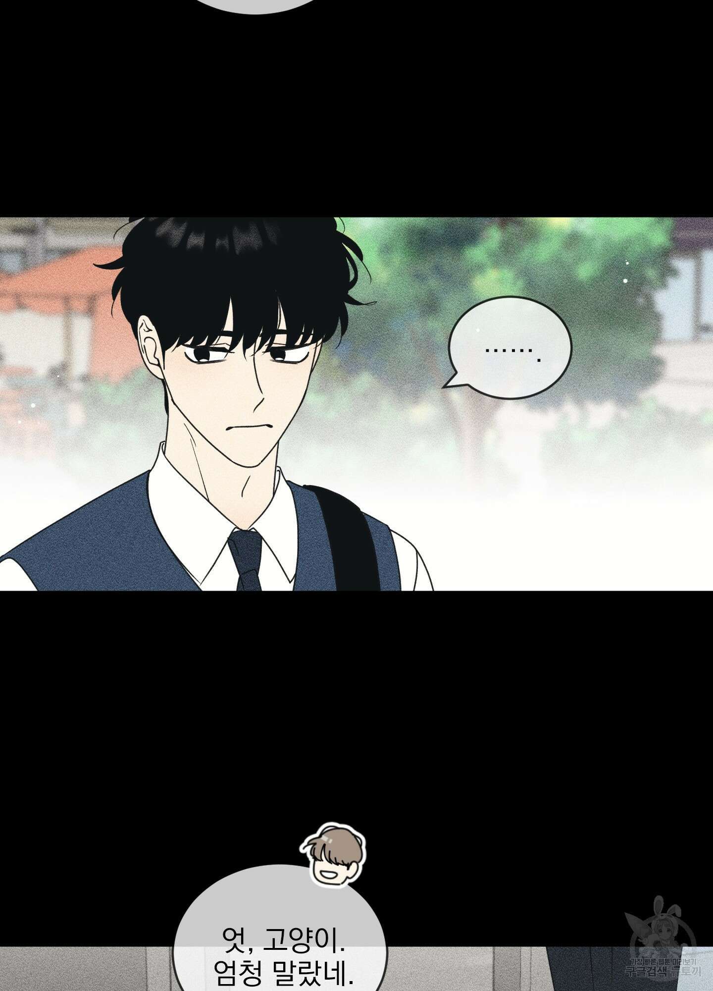 농담이 진담된다 69화 9