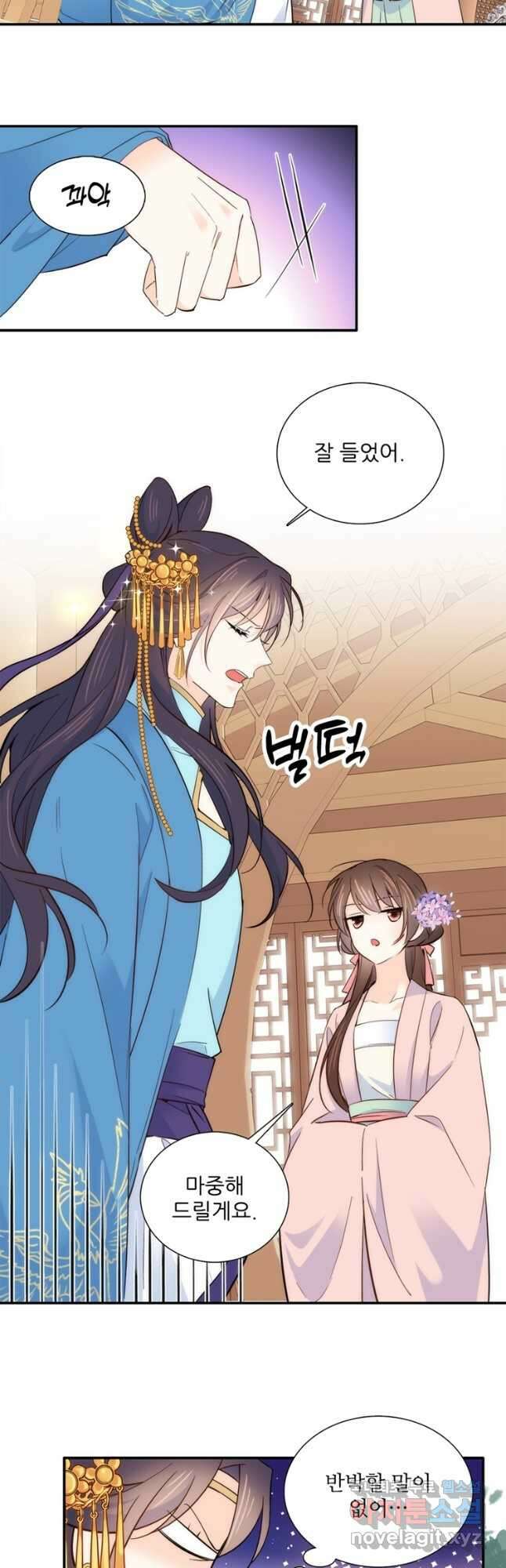 소광만 87화 2