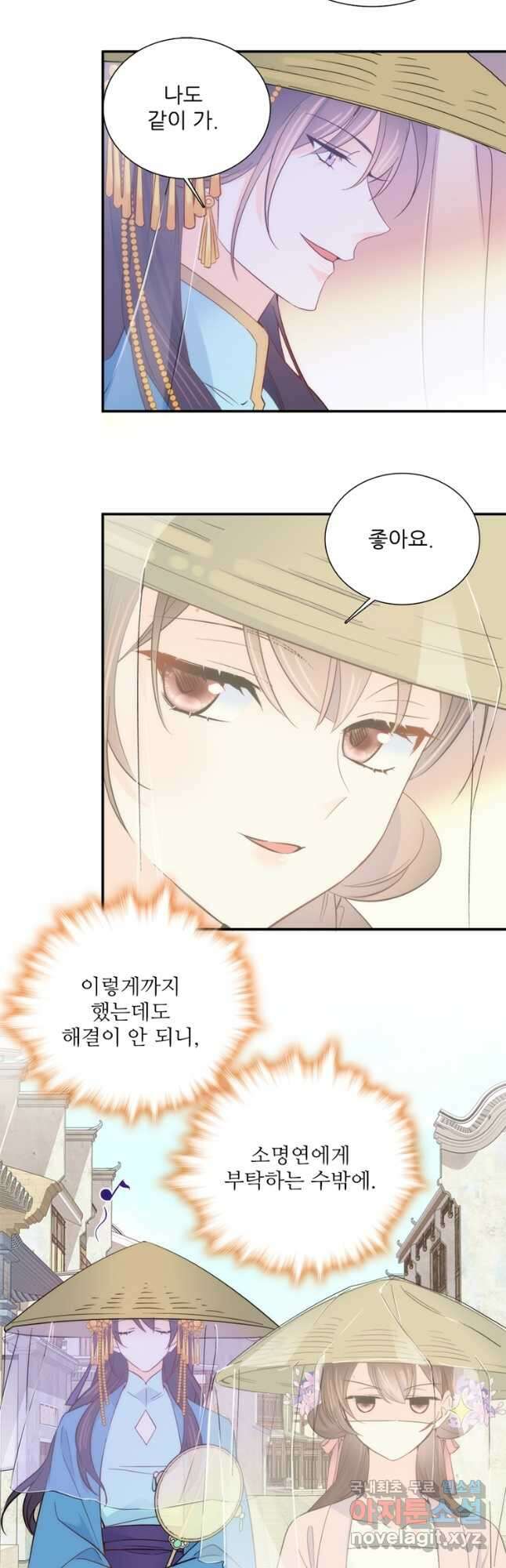 소광만 87화 4