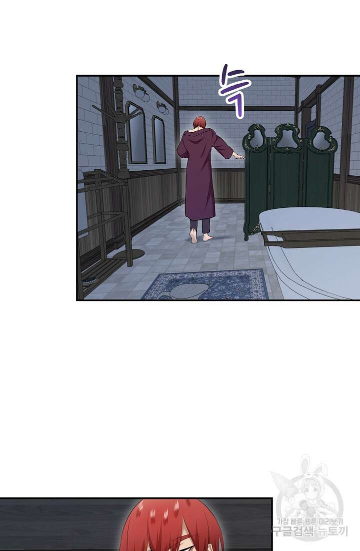 눌리타스 : 절반의 백작 영애 121화 4
