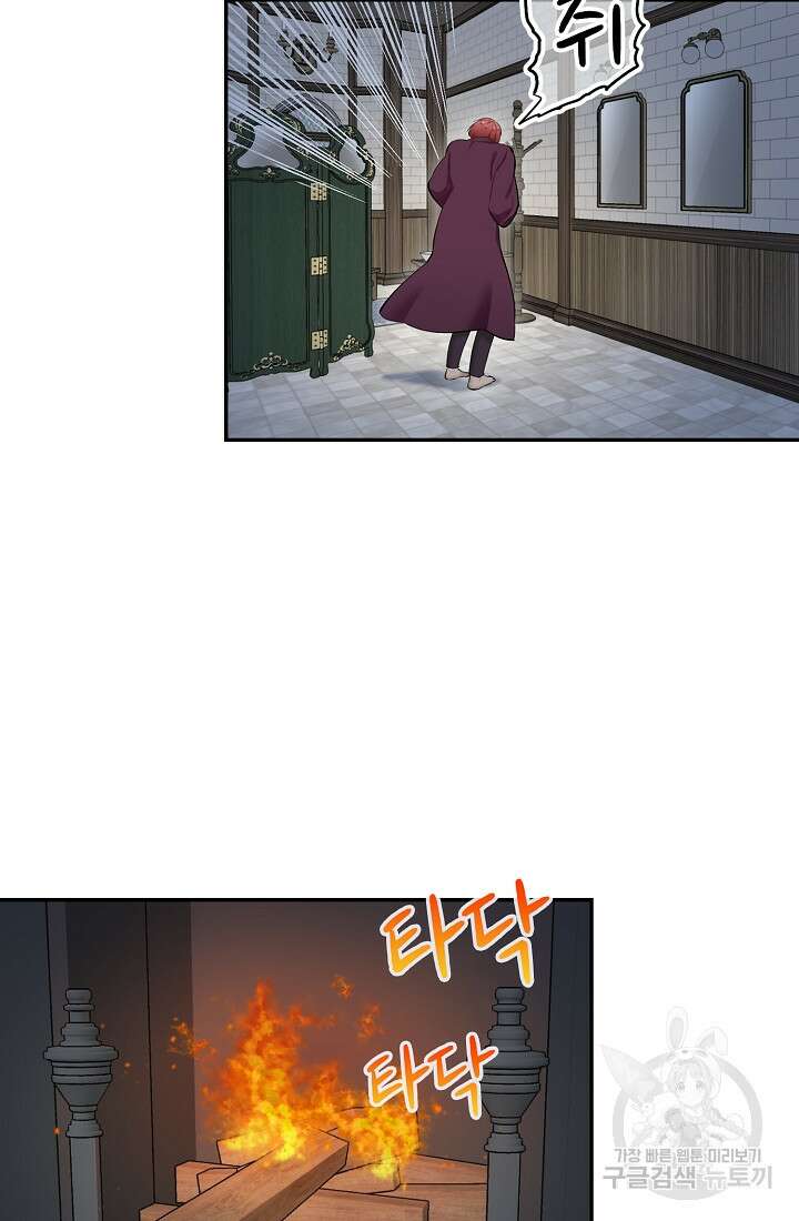 눌리타스 : 절반의 백작 영애 121화 13