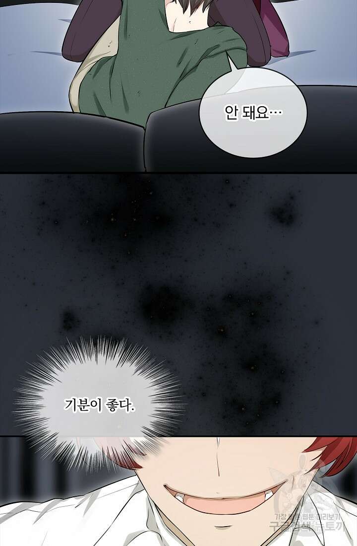 눌리타스 : 절반의 백작 영애 131화 12