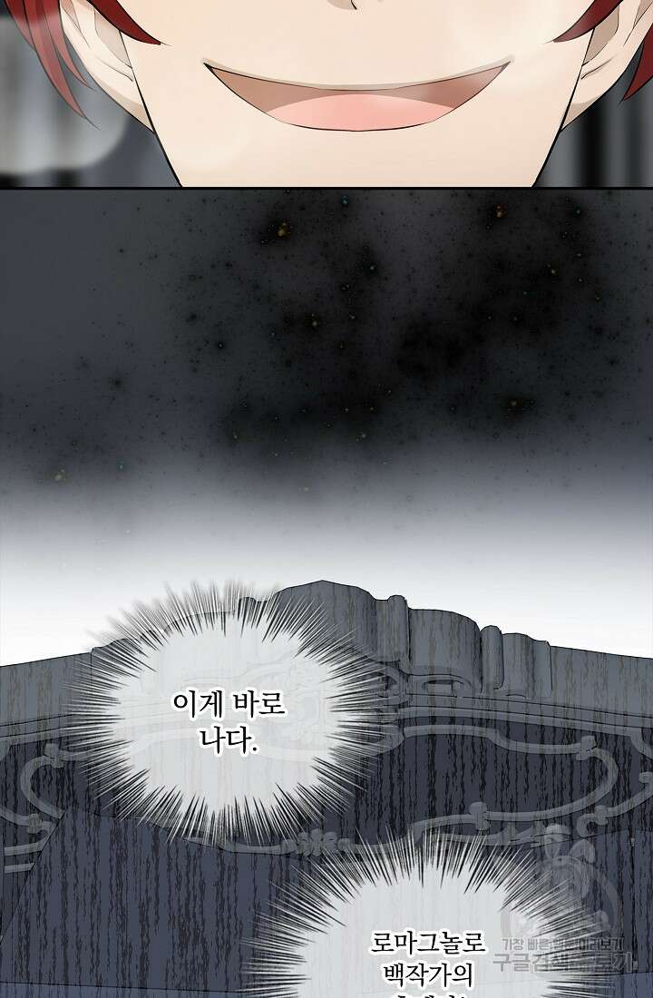눌리타스 : 절반의 백작 영애 131화 14