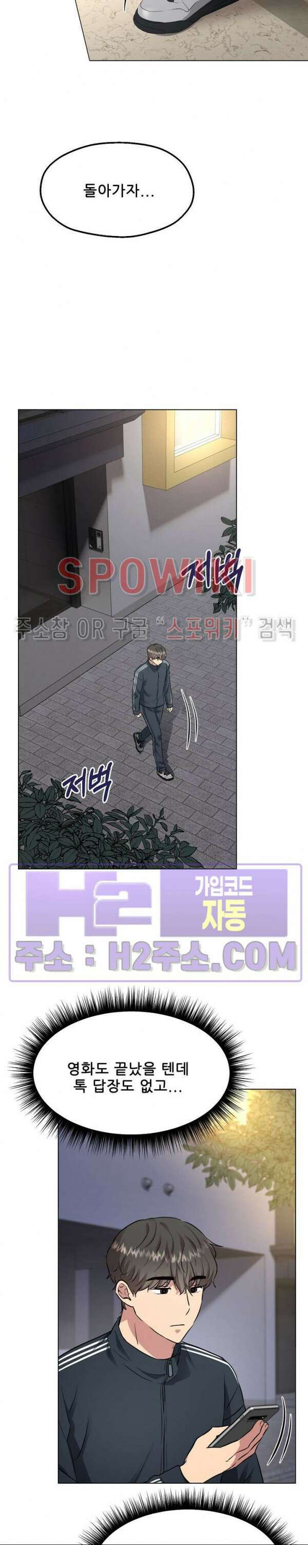 스무번의 밤 23화 3