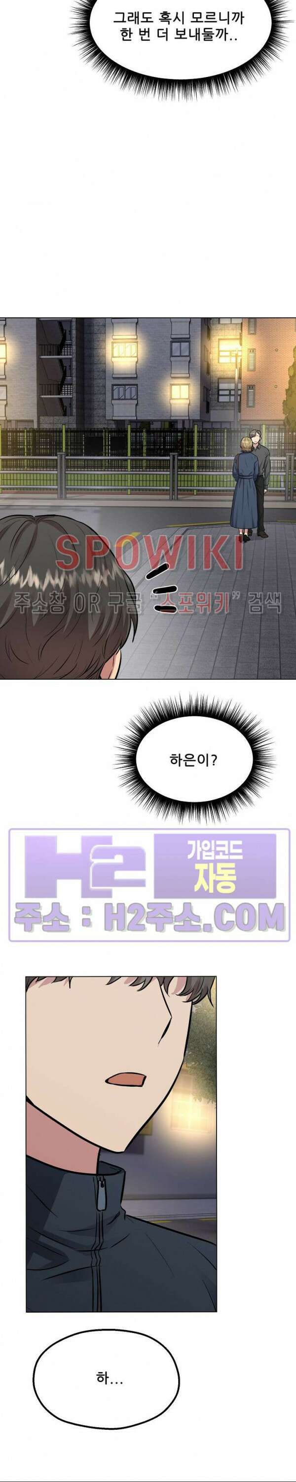 스무번의 밤 23화 4