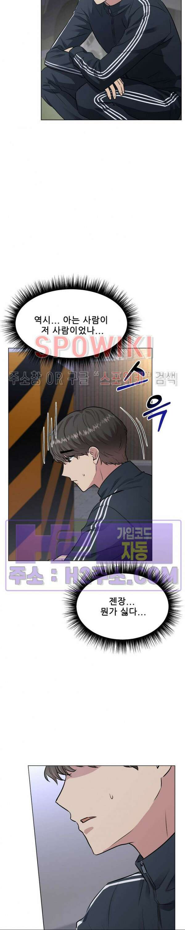 스무번의 밤 23화 7