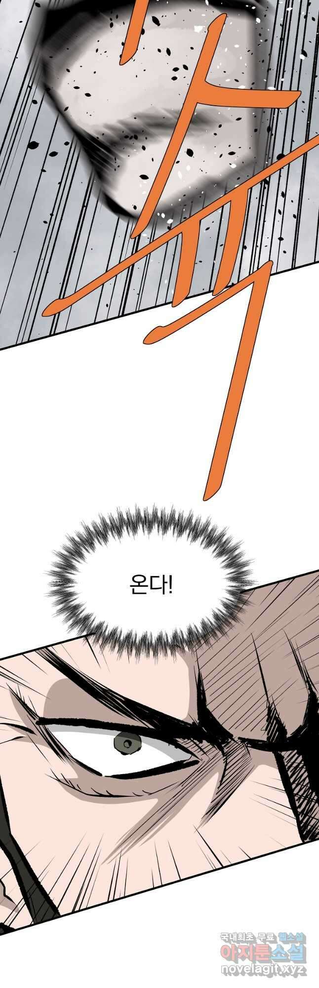 궁귀검신2부 궁귀의 후예 81화 12