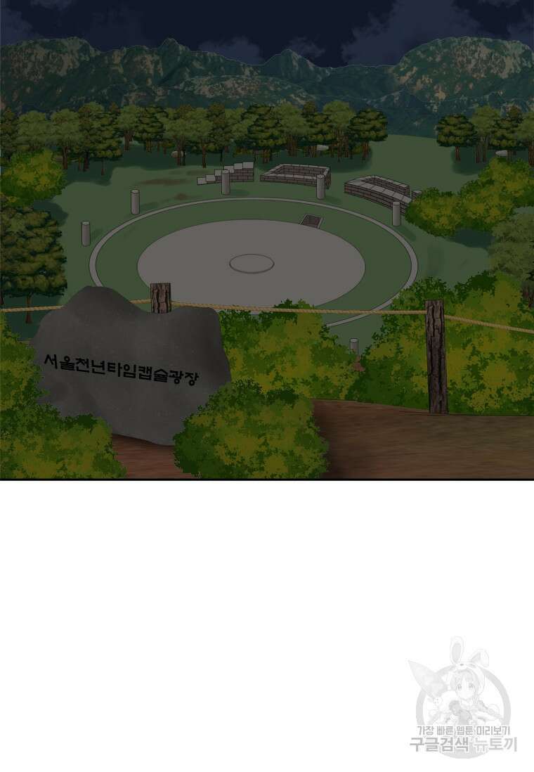 스프린터 54화 2