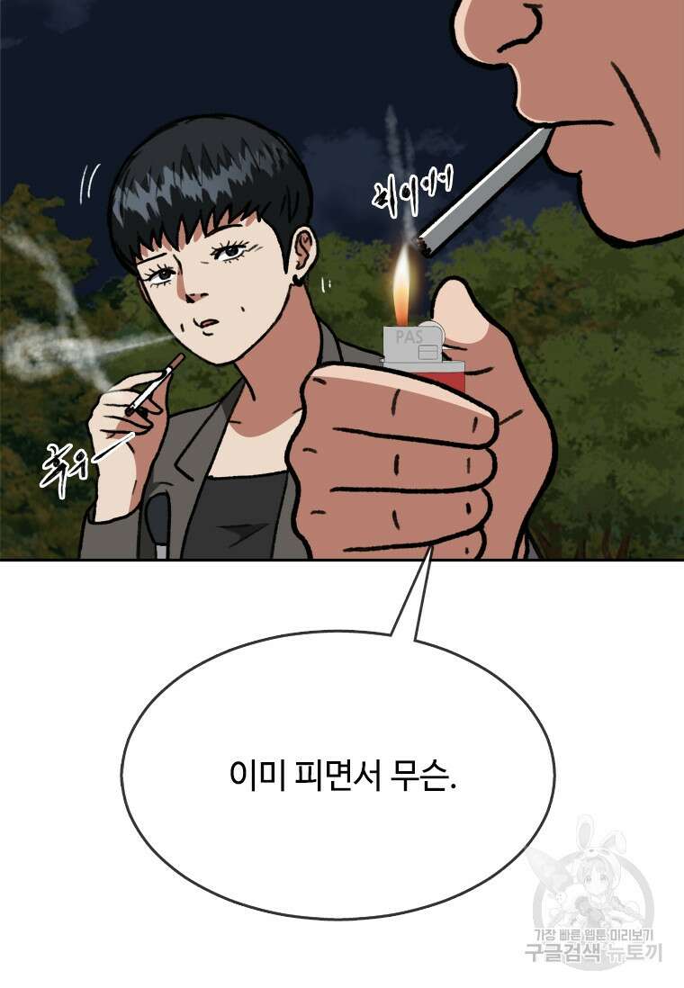 스프린터 54화 5