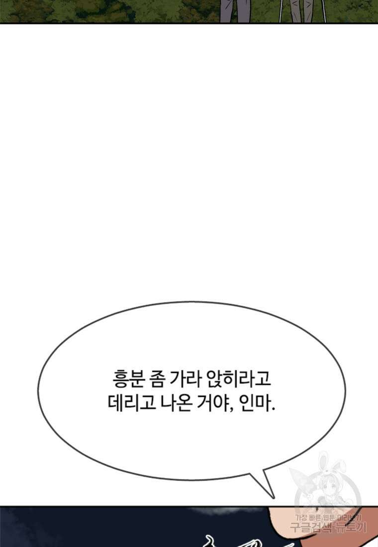 스프린터 54화 7