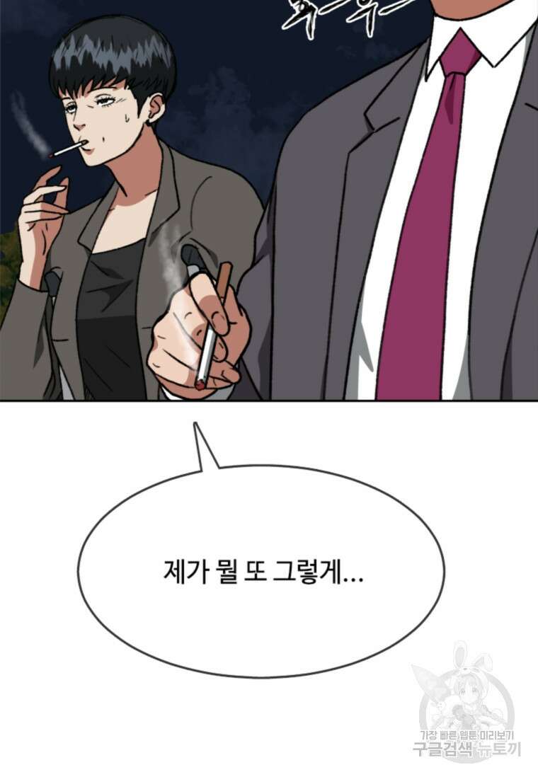 스프린터 54화 8