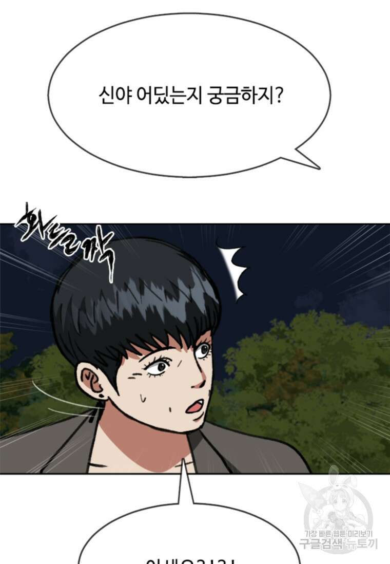 스프린터 54화 9
