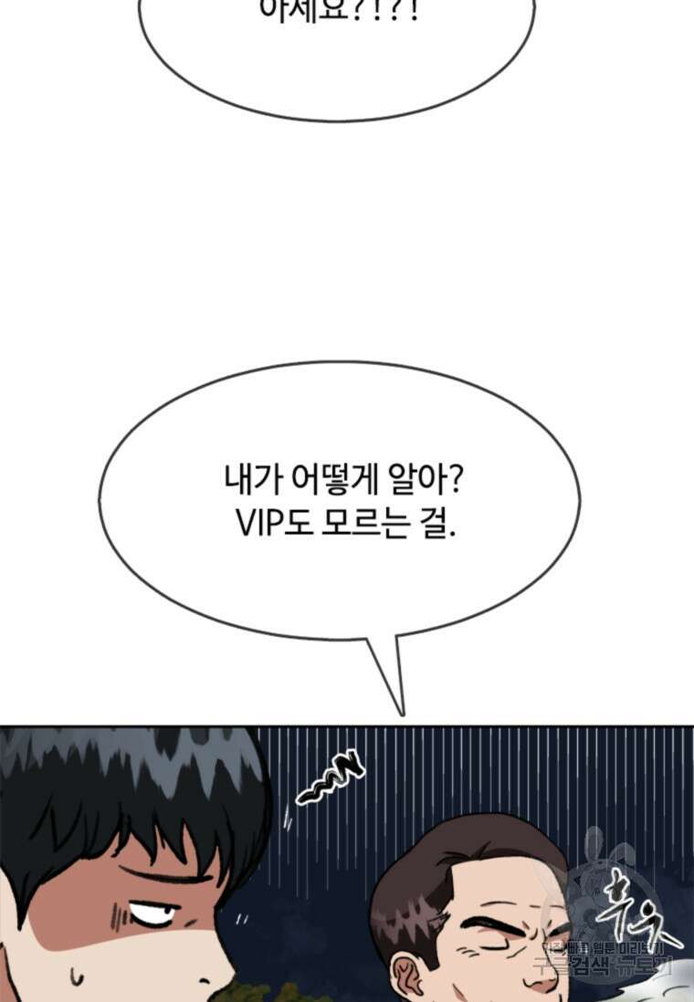스프린터 54화 10