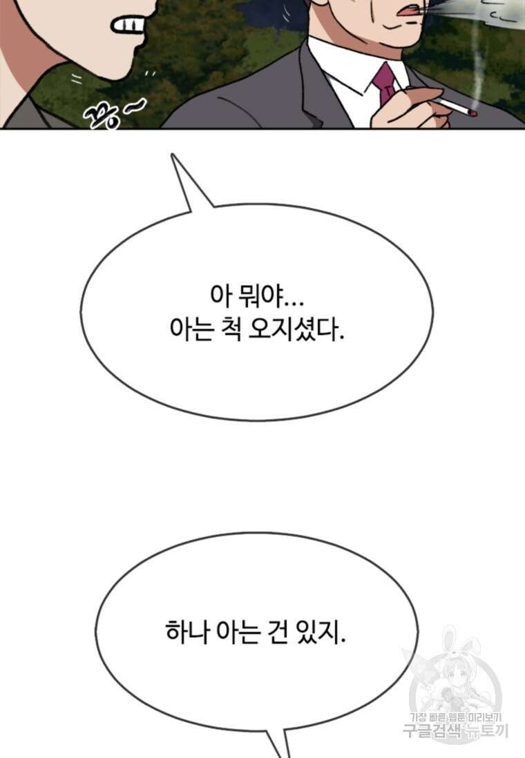 스프린터 54화 11