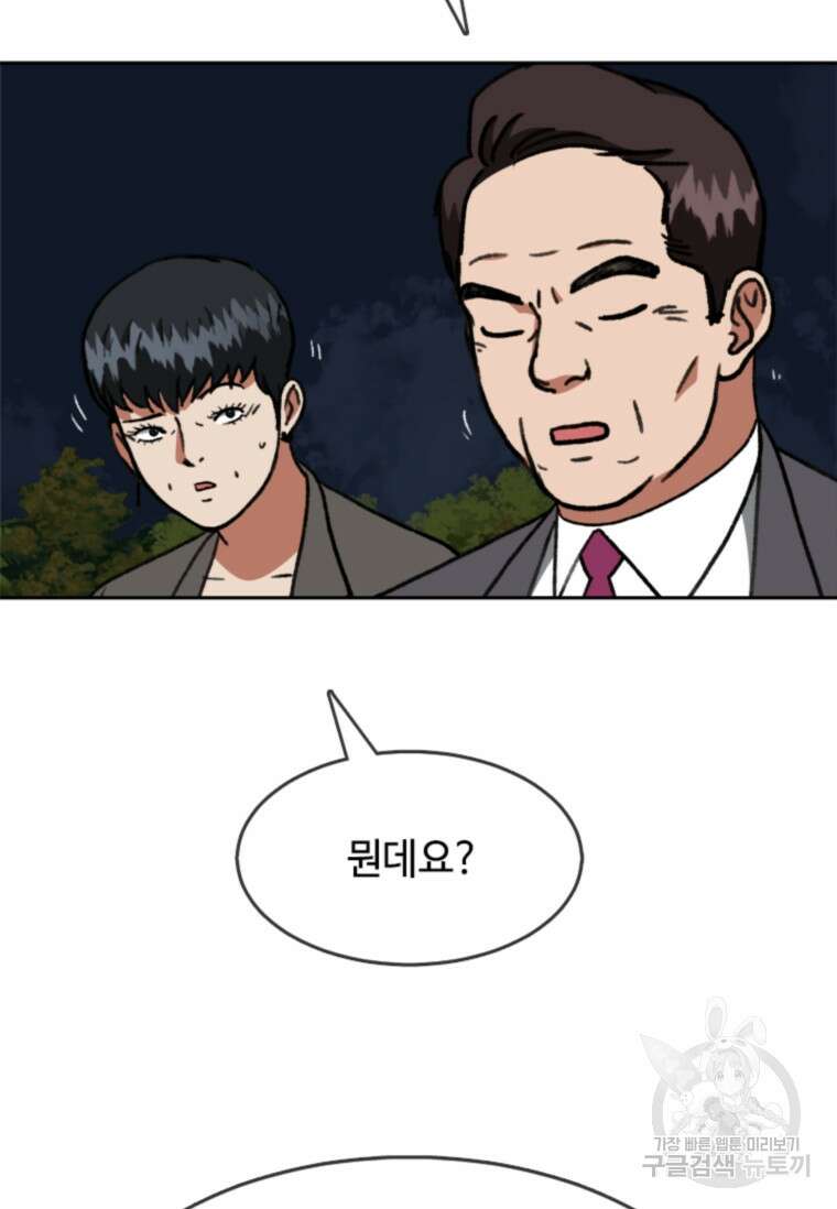 스프린터 54화 12