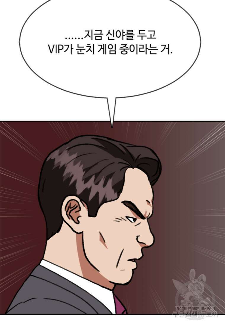 스프린터 54화 13