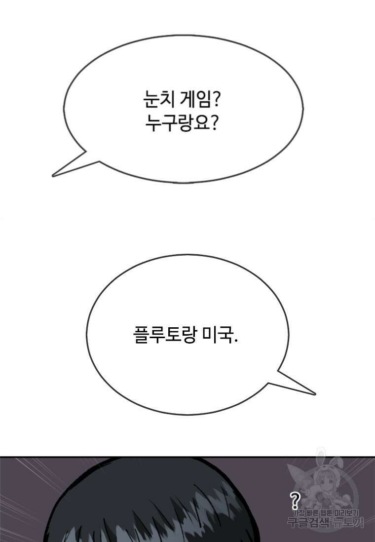 스프린터 54화 14