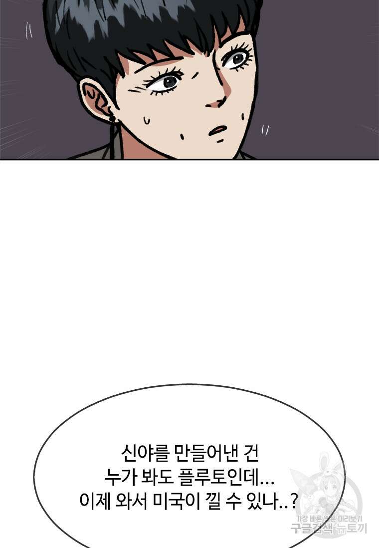 스프린터 54화 15