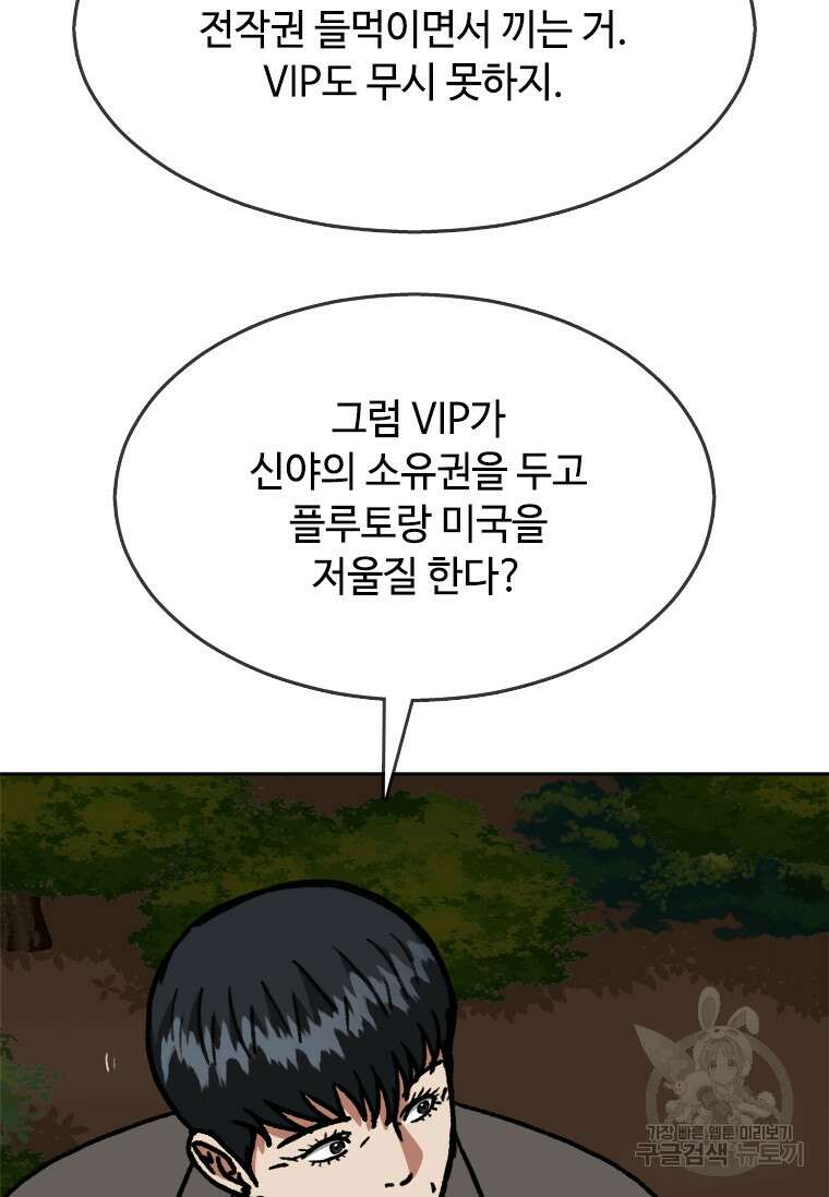 스프린터 54화 17