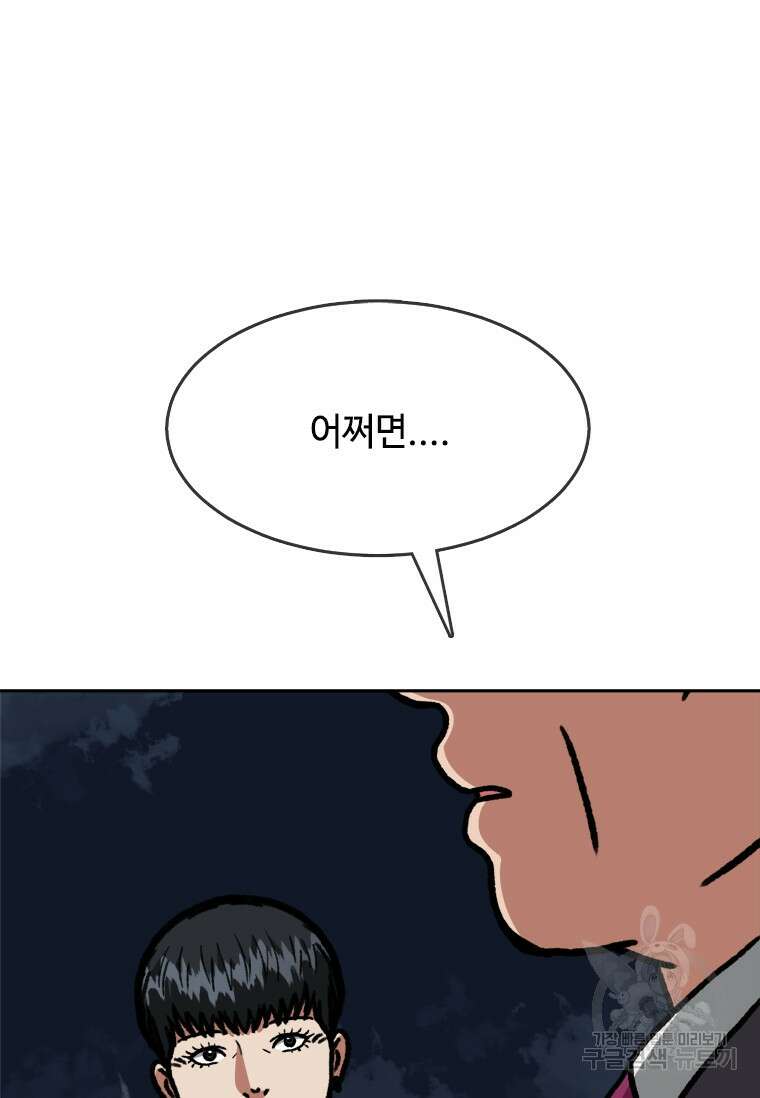 스프린터 54화 21