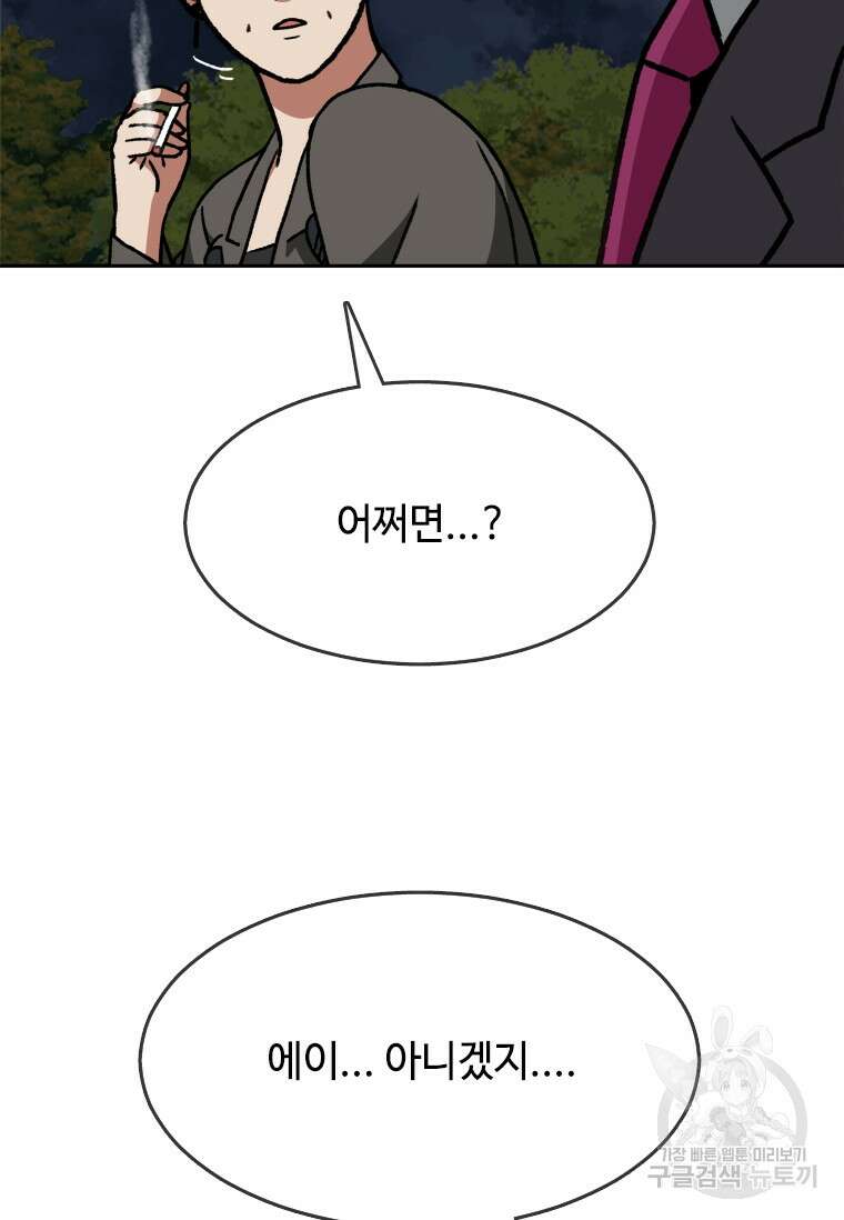 스프린터 54화 22