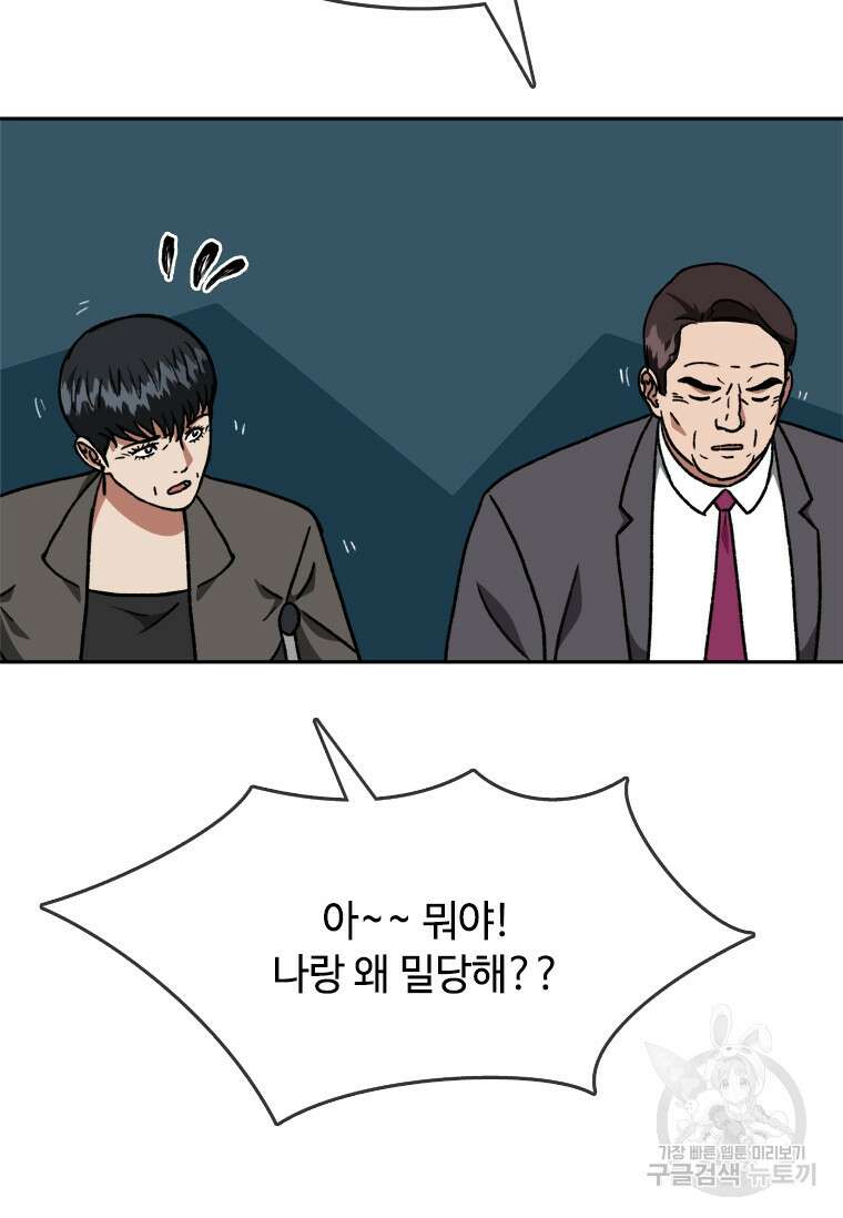 스프린터 54화 23