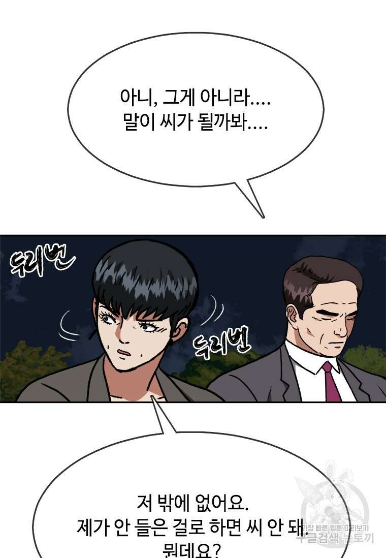 스프린터 54화 24