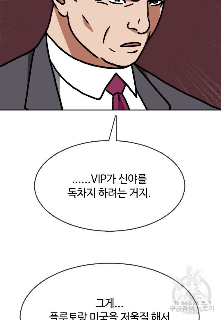 스프린터 54화 26