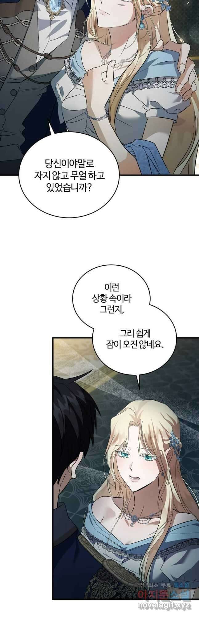 악녀는 두 번 산다 173화 9