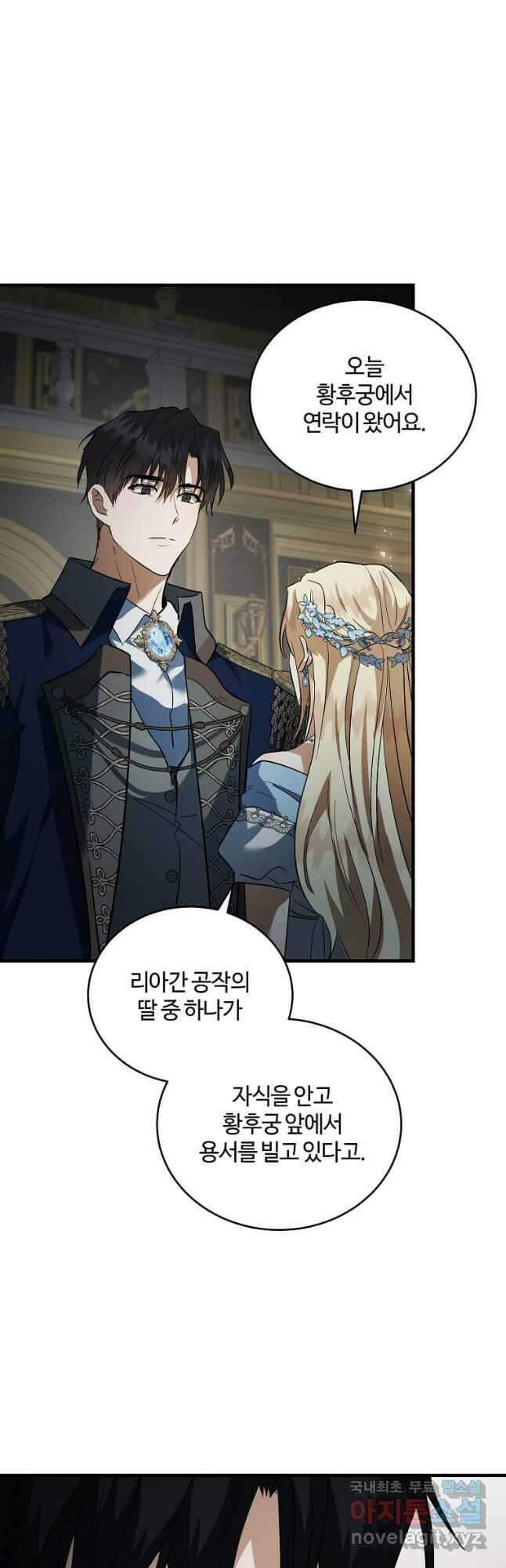 악녀는 두 번 산다 173화 10