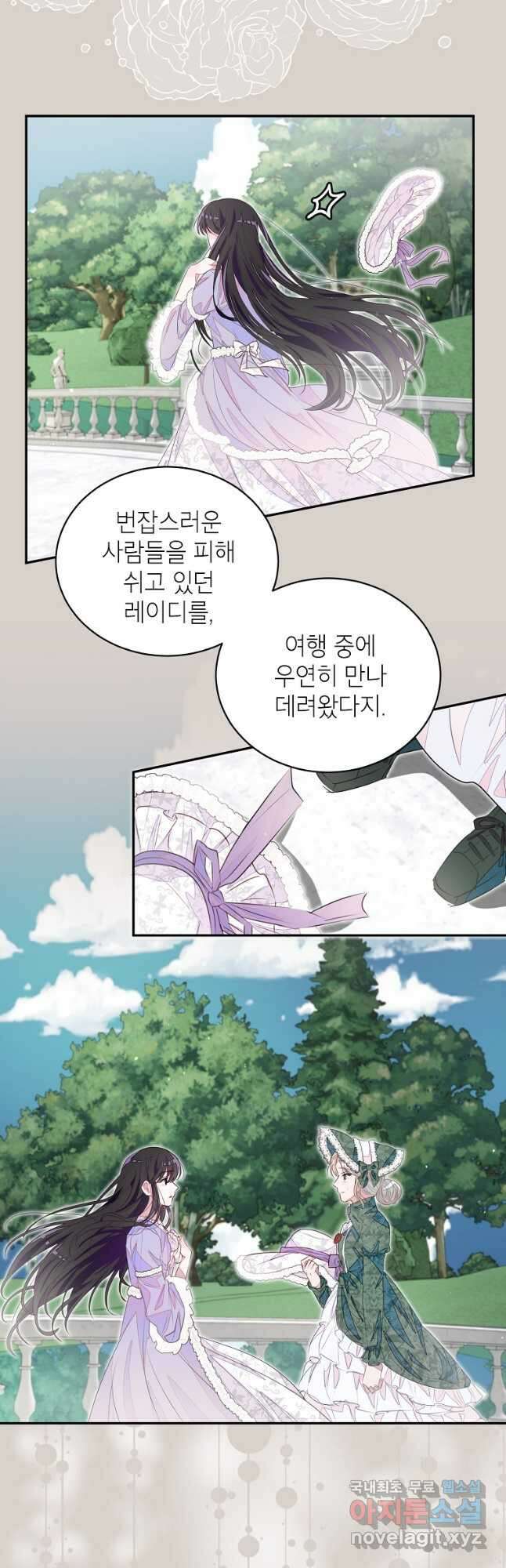 그 오토메 게임의 배드엔딩 34화 5