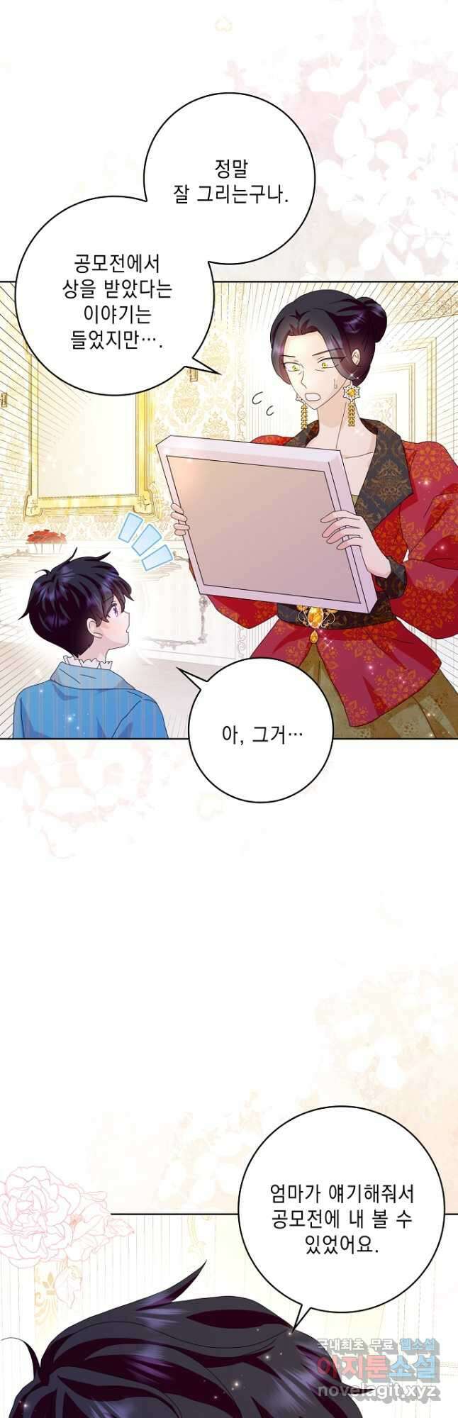 악녀 시어머니를 그만뒀더니, 다들 내게 집착한다 57화 4