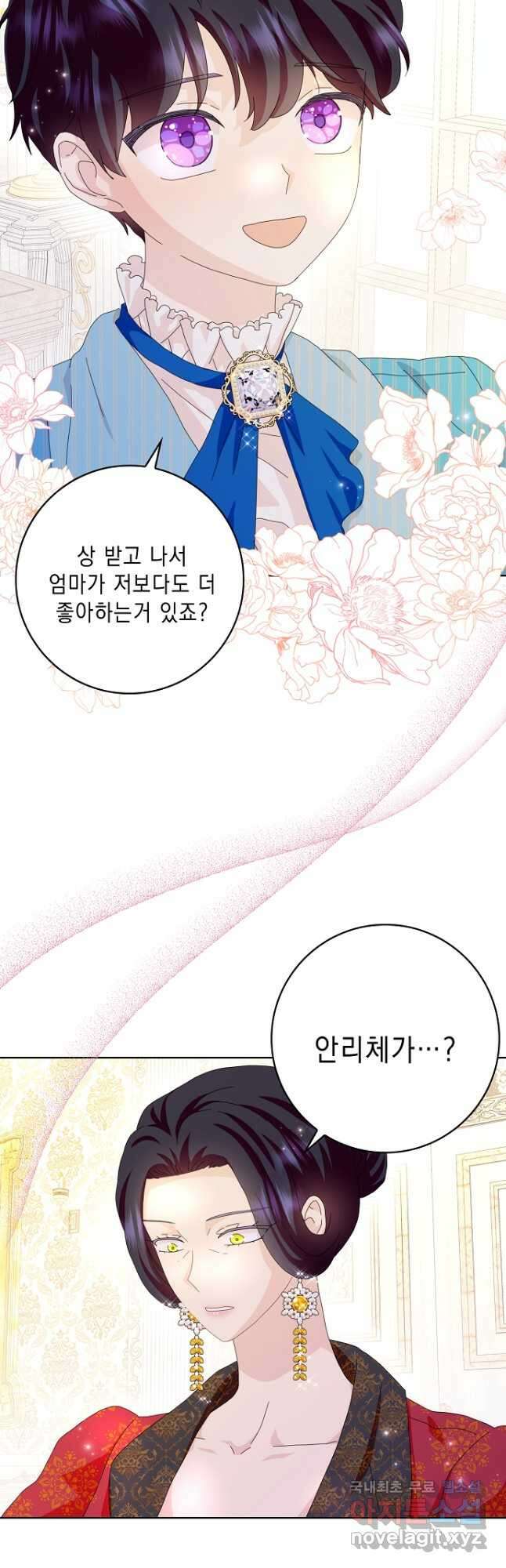 악녀 시어머니를 그만뒀더니, 다들 내게 집착한다 57화 5