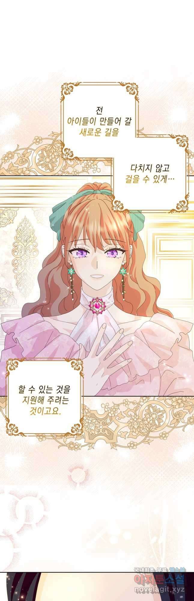 악녀 시어머니를 그만뒀더니, 다들 내게 집착한다 57화 6