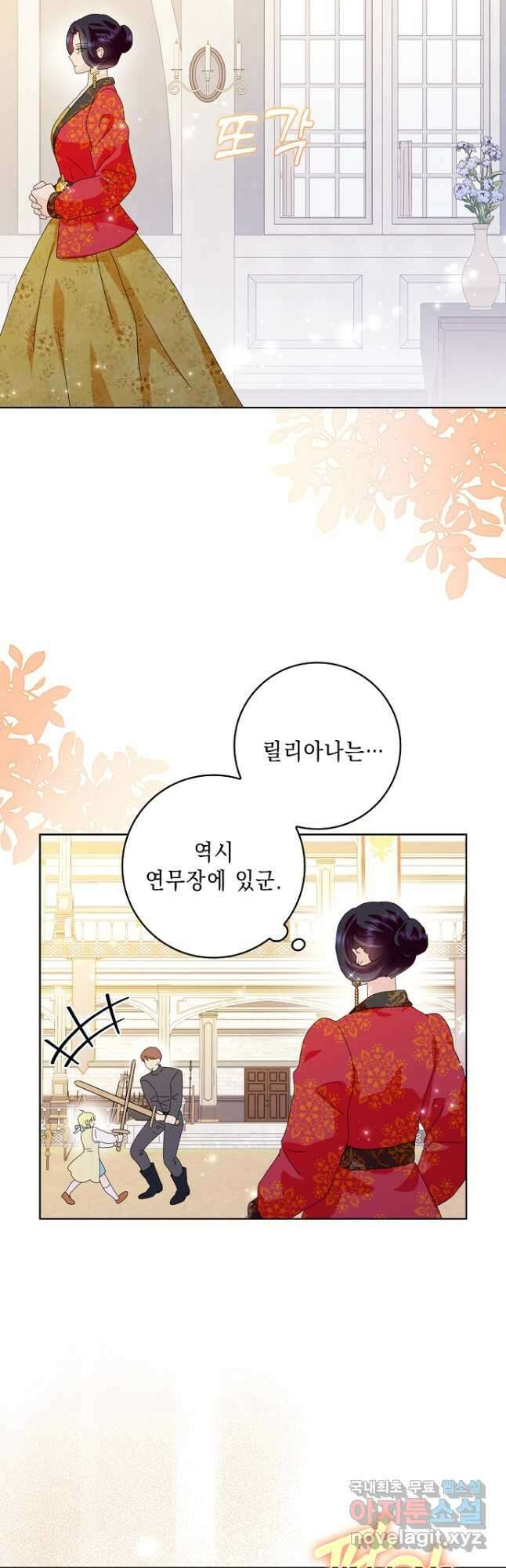 악녀 시어머니를 그만뒀더니, 다들 내게 집착한다 57화 8