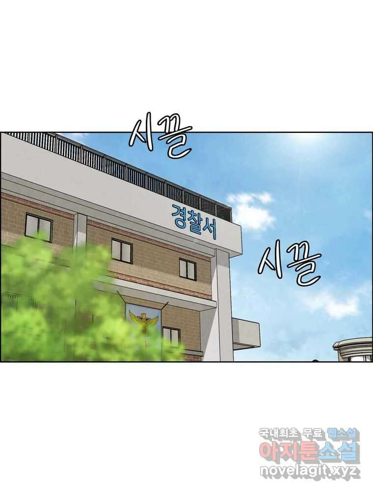 신랑이 사라졌다 118화 사랑,러브 4