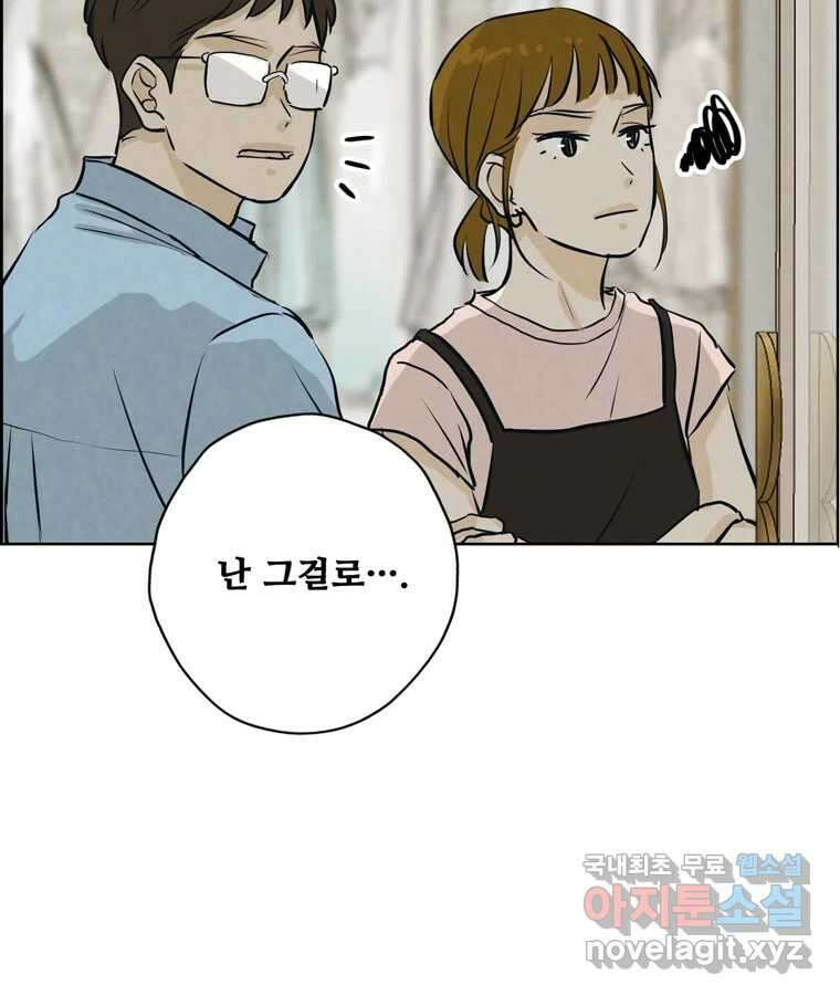 신랑이 사라졌다 118화 사랑,러브 15