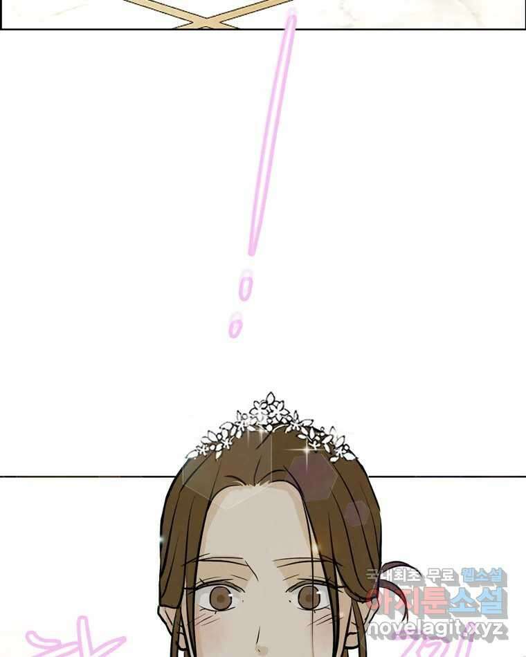 신랑이 사라졌다 118화 사랑,러브 22