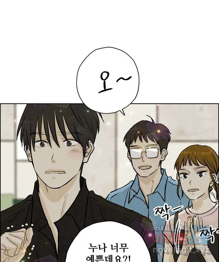 신랑이 사라졌다 118화 사랑,러브 24